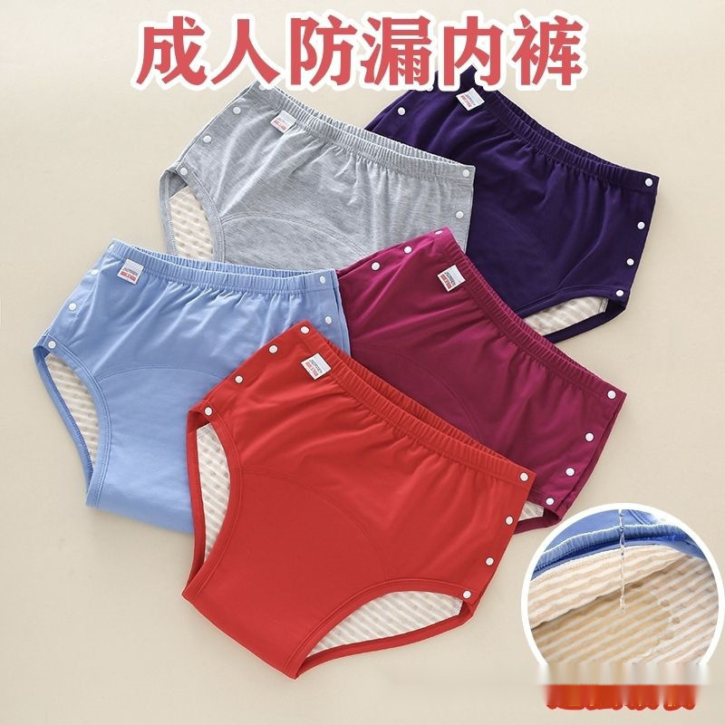 Fraldas Laváveis para Adultos, - Period Panty Absorbent avaliação e preço